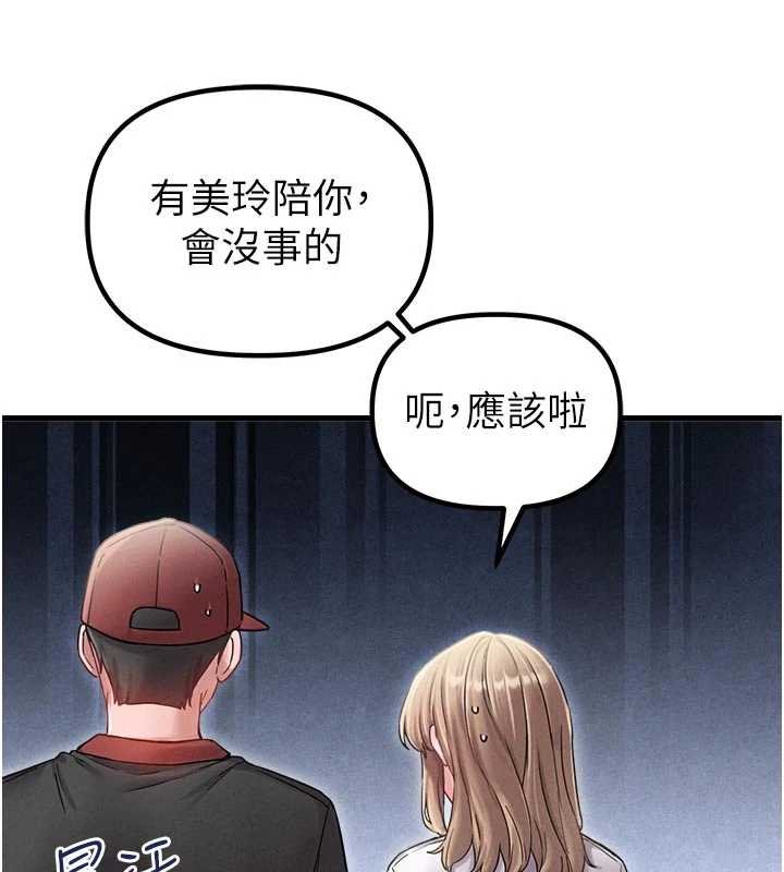 第41话-开始变调的关係