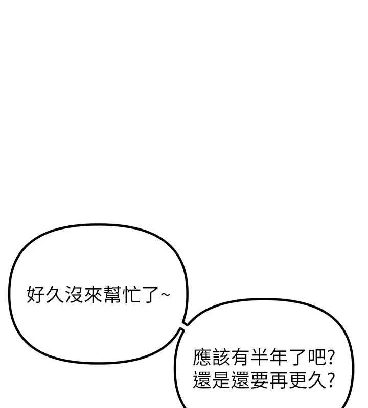 第41话-开始变调的关係