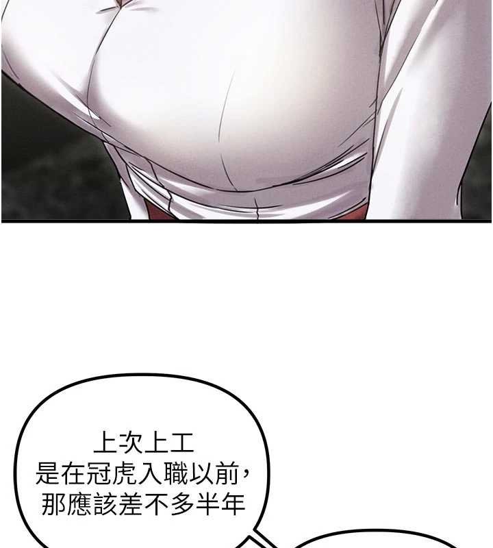第41话-开始变调的关係