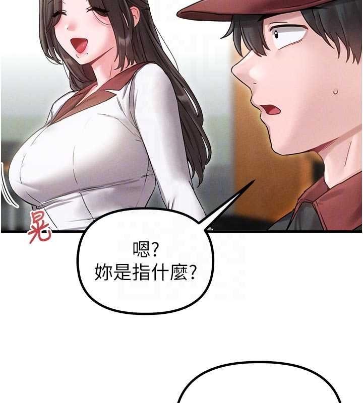第41话-开始变调的关係