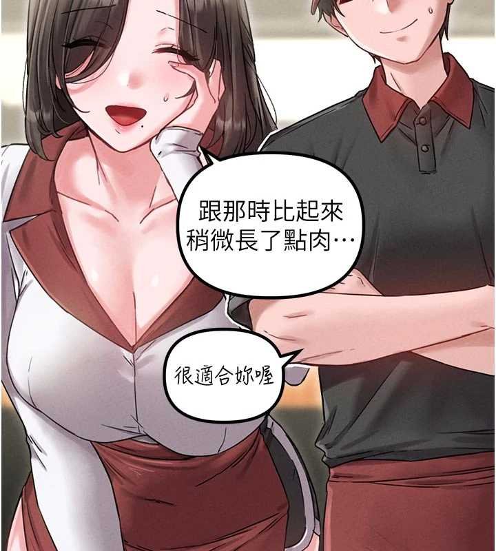 第41话-开始变调的关係