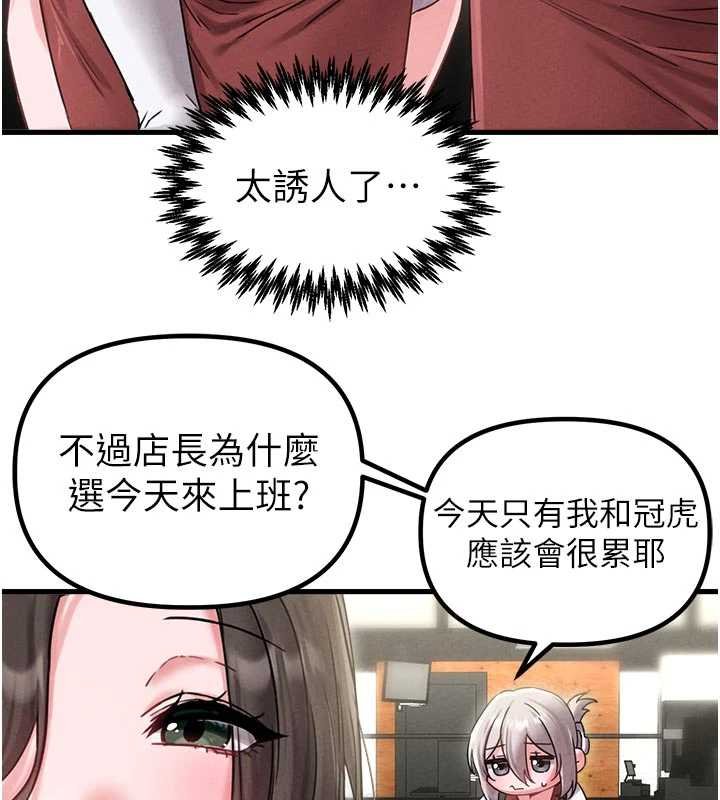第41话-开始变调的关係