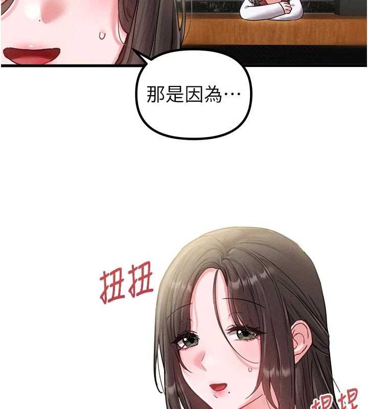 第41话-开始变调的关係