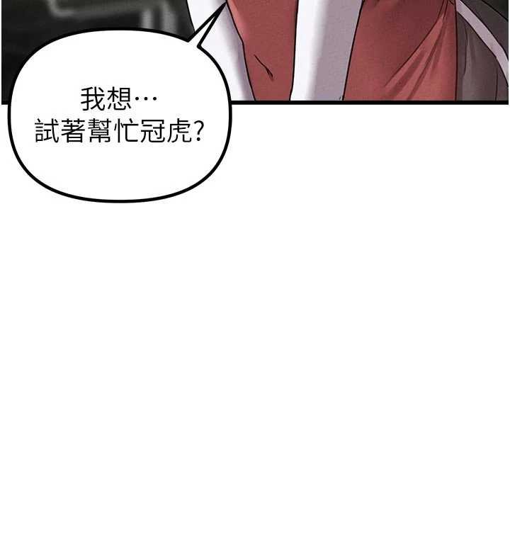 第41话-开始变调的关係