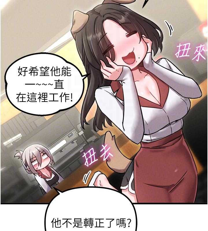 第41话-开始变调的关係