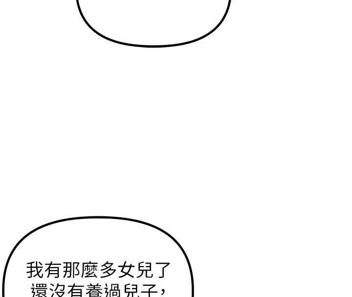 第41话-开始变调的关係