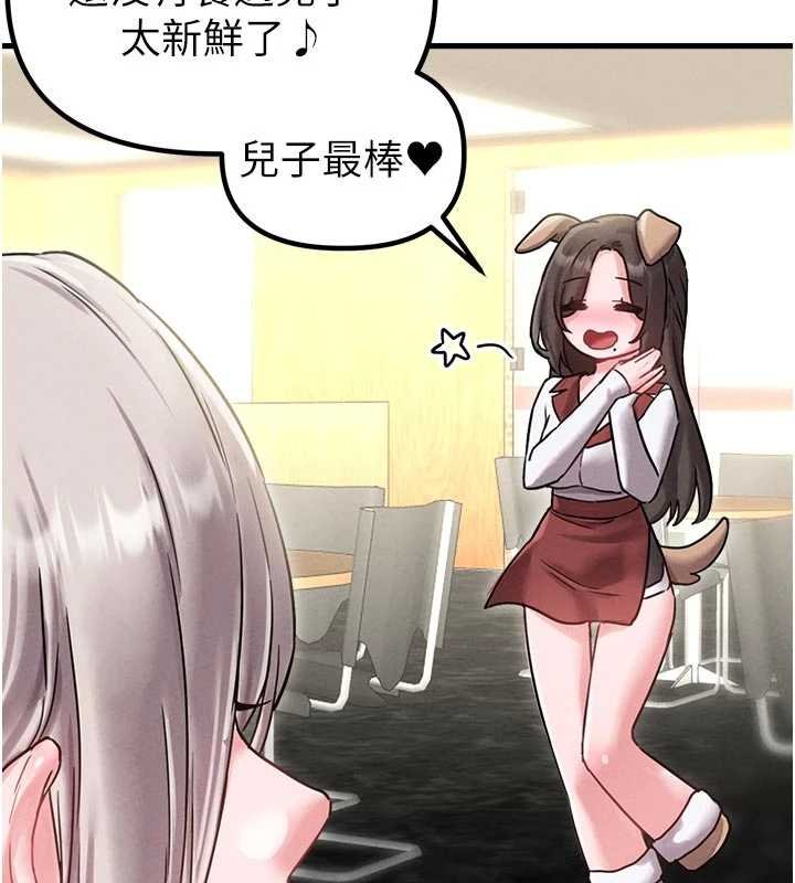 第41话-开始变调的关係