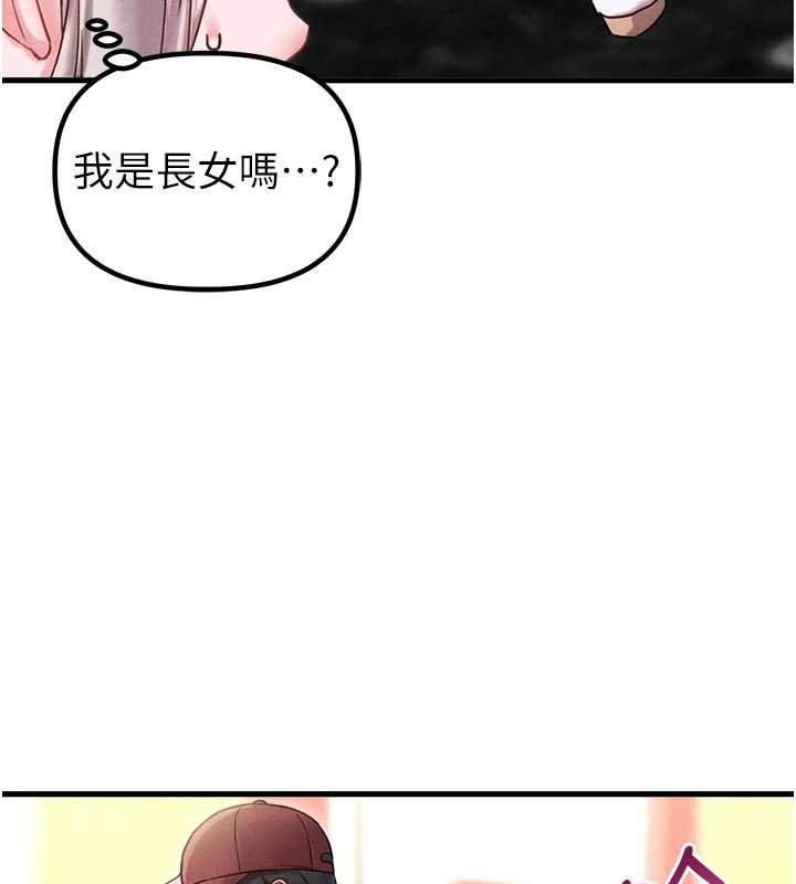 第41话-开始变调的关係