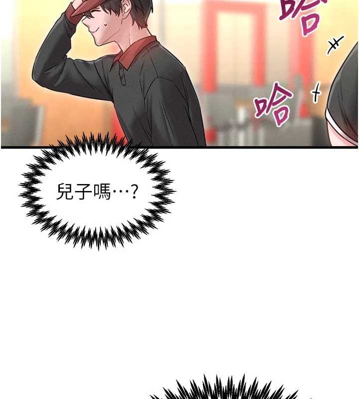第41话-开始变调的关係