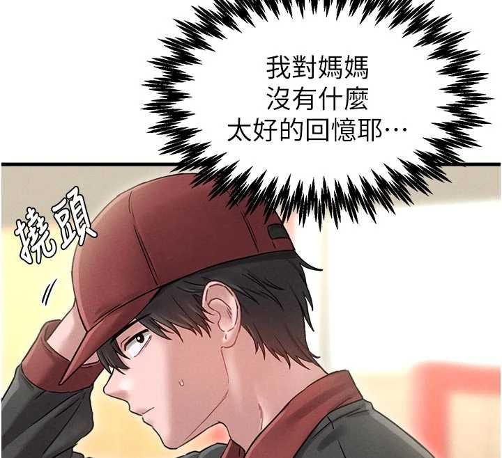 第41话-开始变调的关係