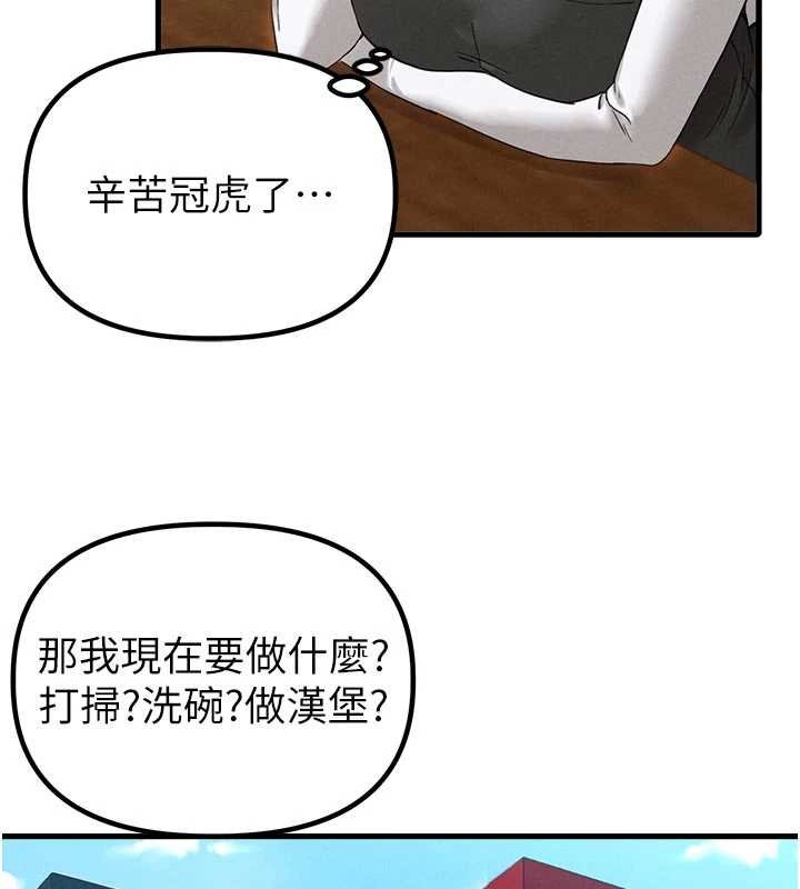 第41话-开始变调的关係