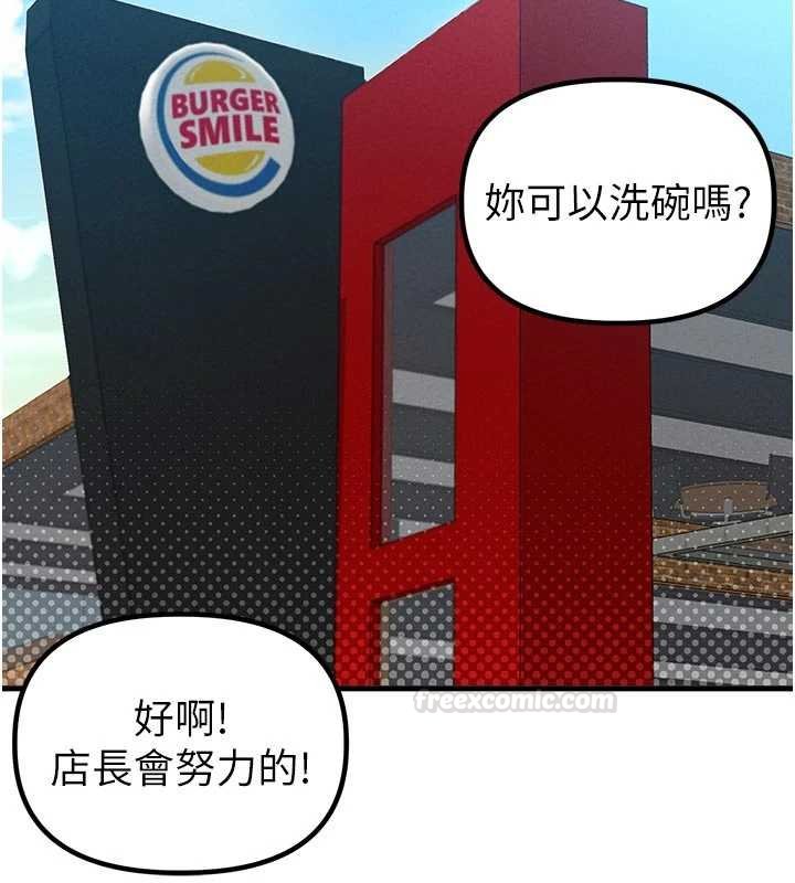 第41话-开始变调的关係