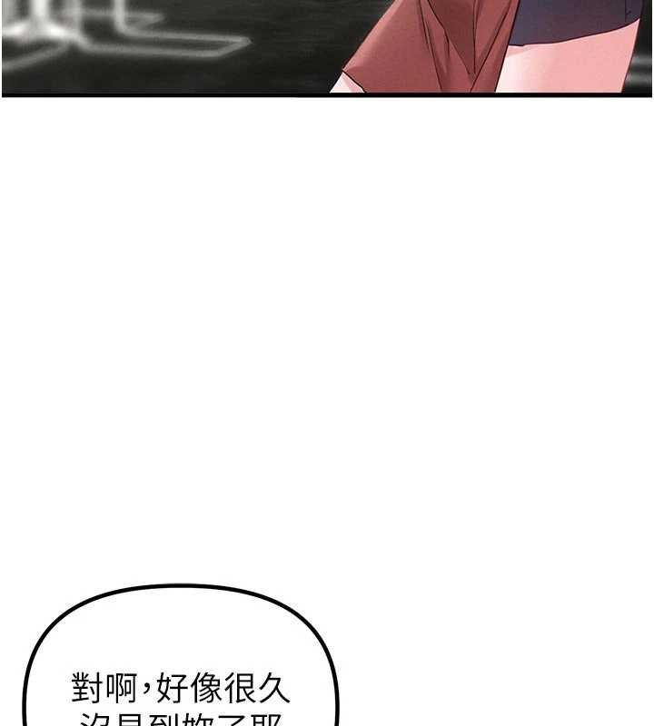 第41话-开始变调的关係