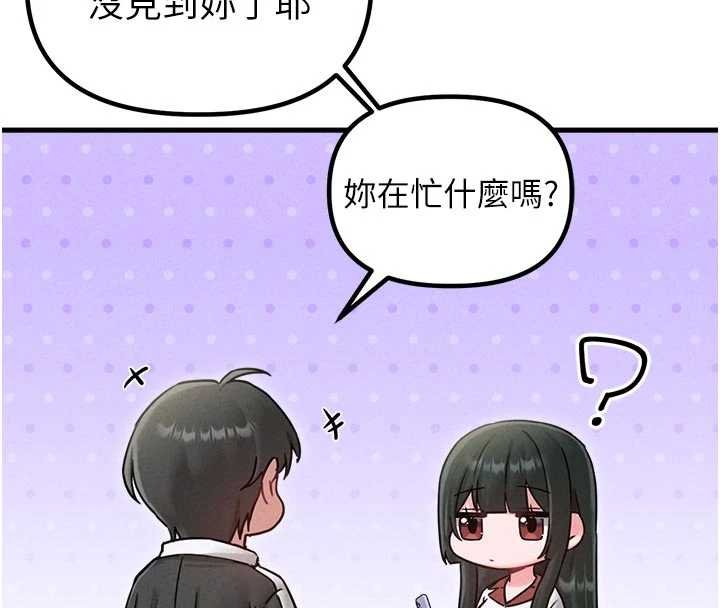 第41话-开始变调的关係