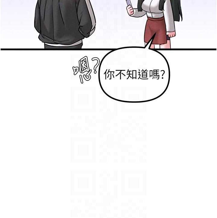 第41话-开始变调的关係