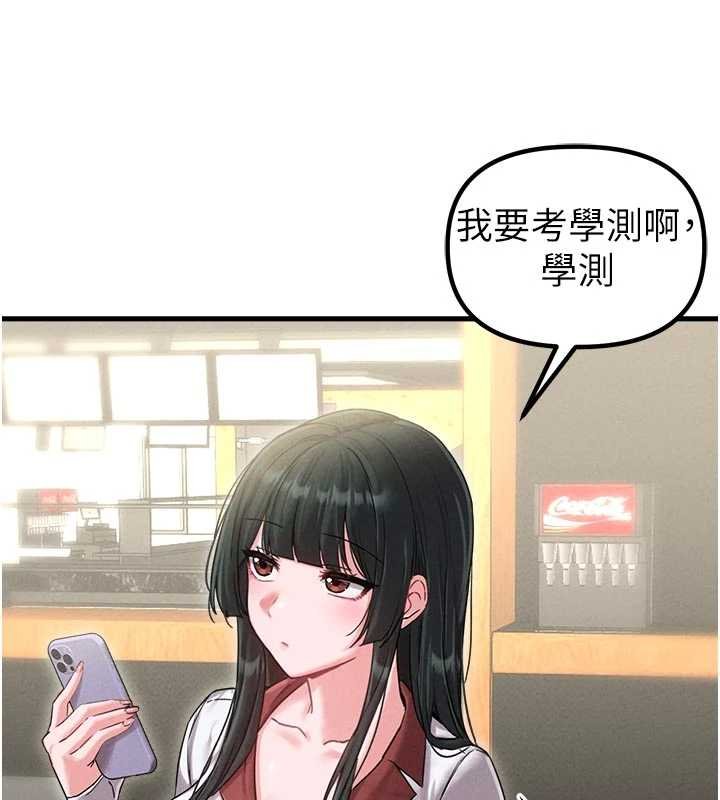 第41话-开始变调的关係