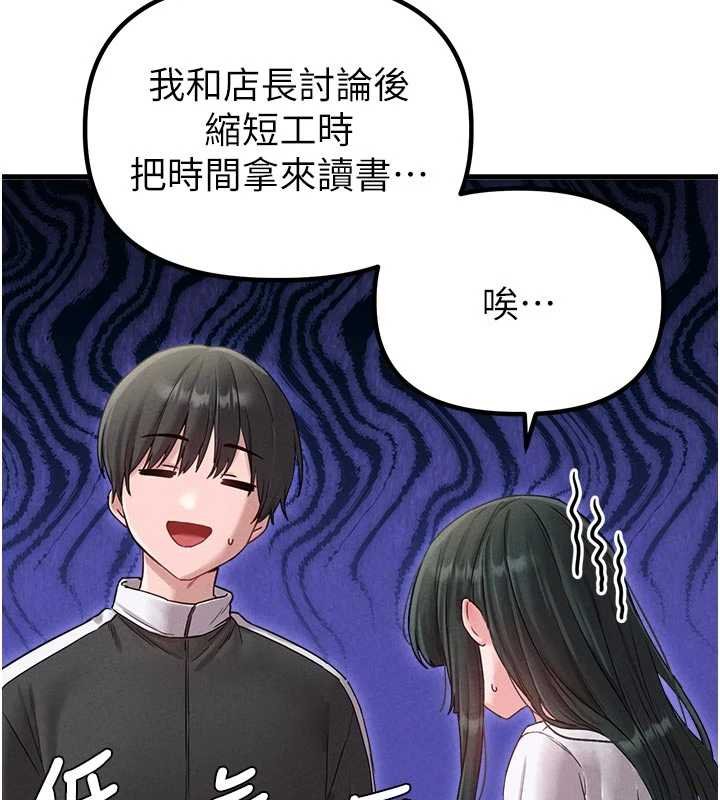 第41话-开始变调的关係