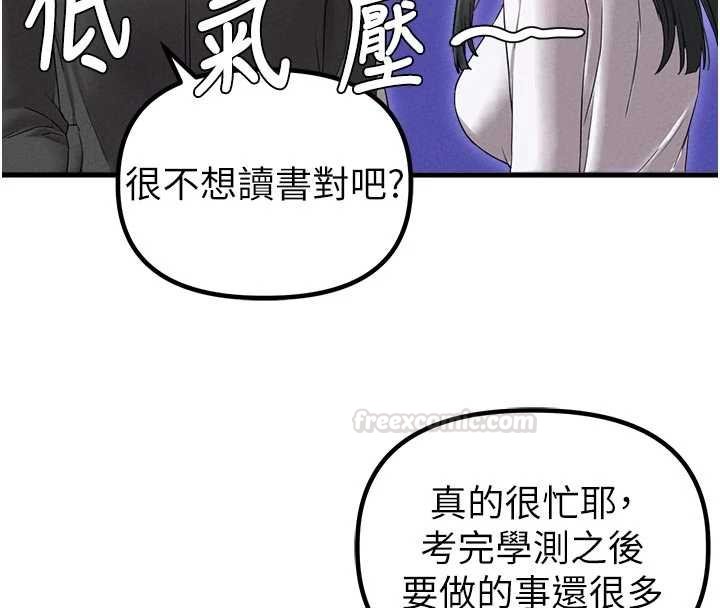 第41话-开始变调的关係