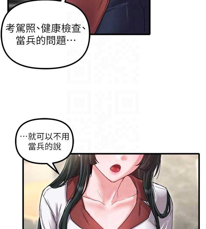 第41话-开始变调的关係
