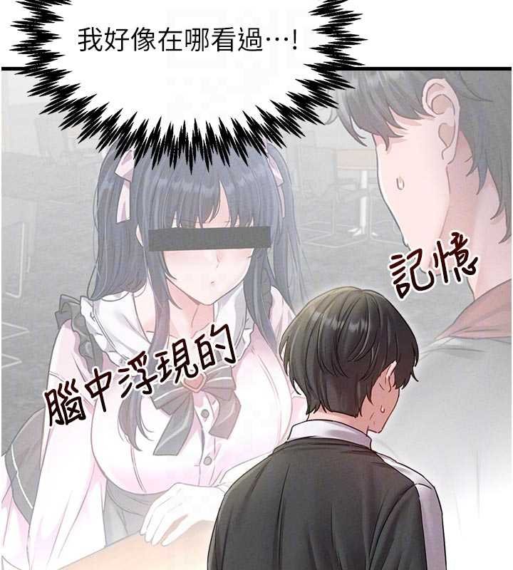 第41话-开始变调的关係