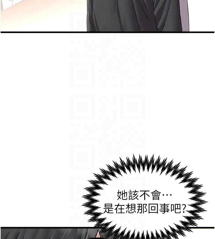 第41话-开始变调的关係