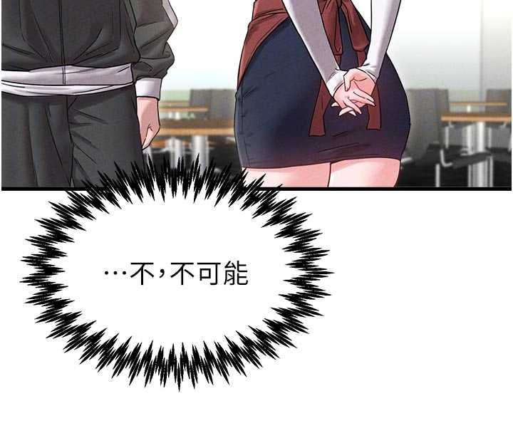 第41话-开始变调的关係