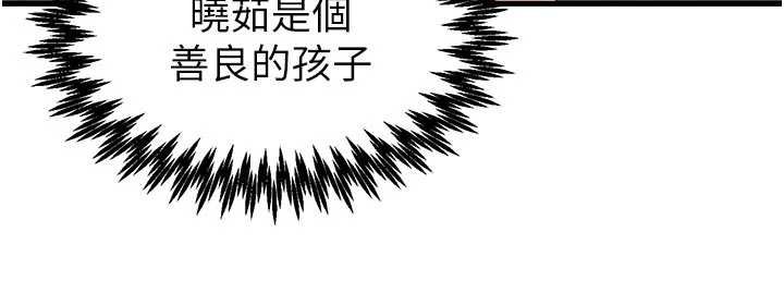 第41话-开始变调的关係