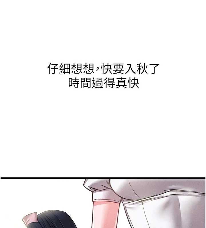 第41话-开始变调的关係