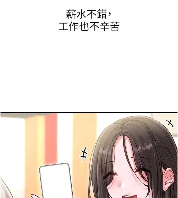 第41话-开始变调的关係