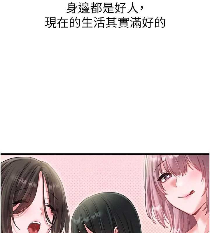 第41话-开始变调的关係
