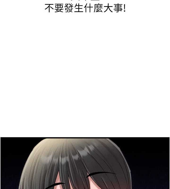 第41话-开始变调的关係
