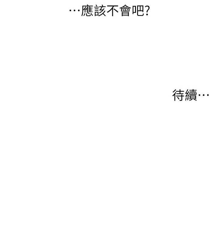 第41话-开始变调的关係