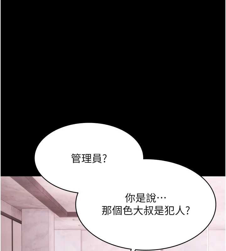 第28话-妳不就是来卖身的?
