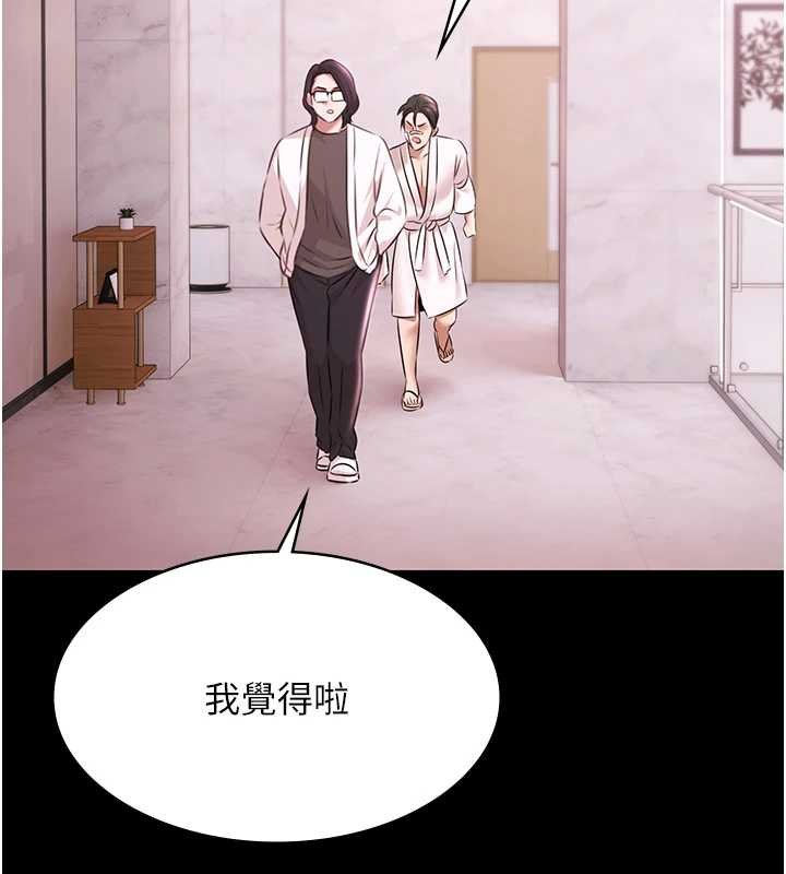 第28话-妳不就是来卖身的?
