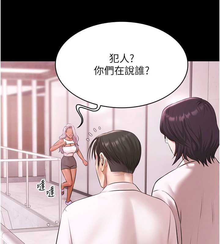 第28话-妳不就是来卖身的?