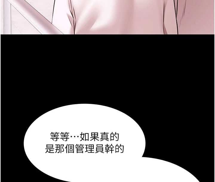 第28话-妳不就是来卖身的?