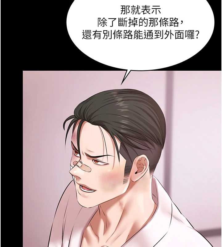 第28话-妳不就是来卖身的?