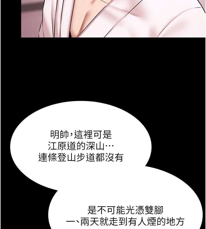 第28话-妳不就是来卖身的?