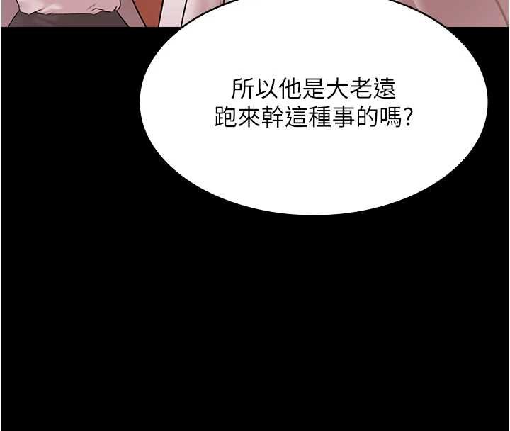 第28话-妳不就是来卖身的?