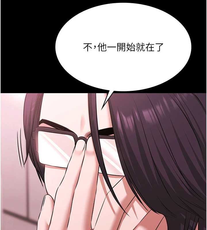 第28话-妳不就是来卖身的?