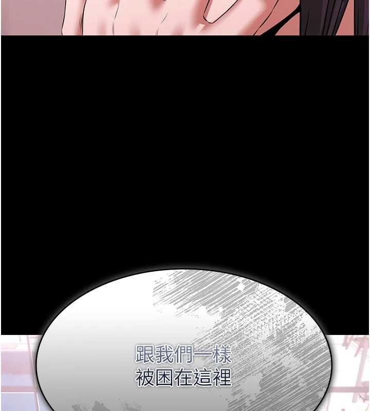 第28话-妳不就是来卖身的?