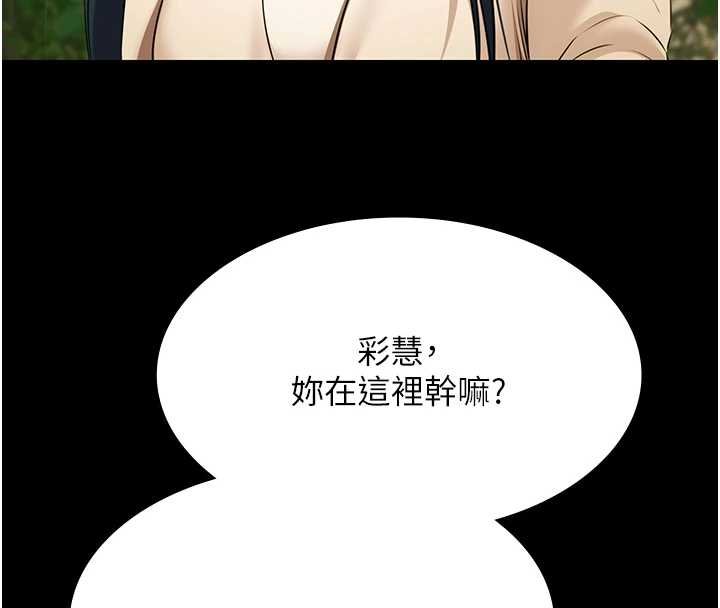 第28话-妳不就是来卖身的?