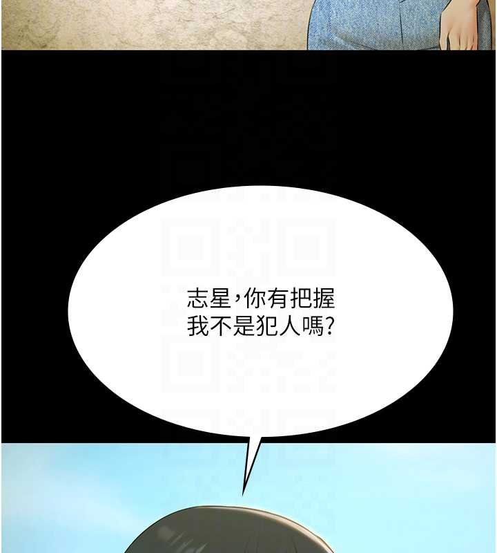 第28话-妳不就是来卖身的?