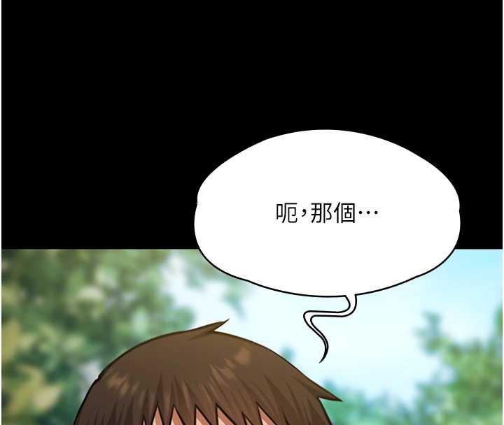 第28话-妳不就是来卖身的?