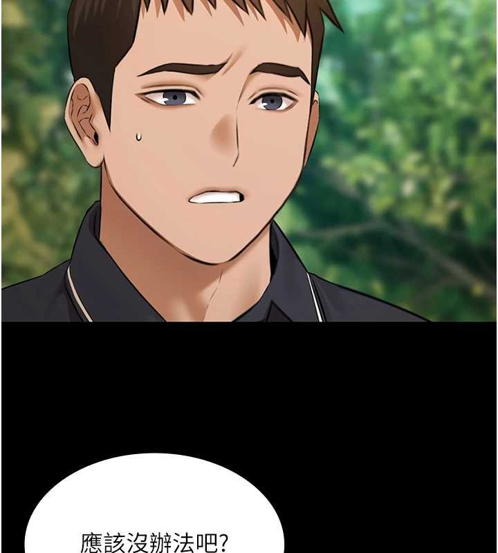 第28话-妳不就是来卖身的?