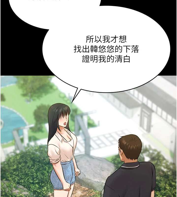 第28话-妳不就是来卖身的?