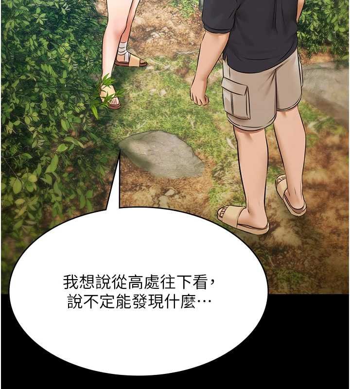 第28话-妳不就是来卖身的?