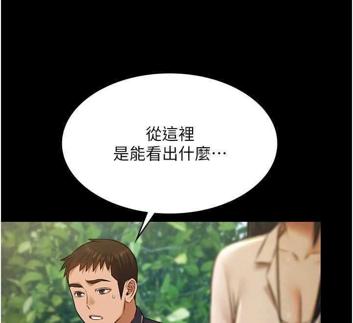 第28话-妳不就是来卖身的?