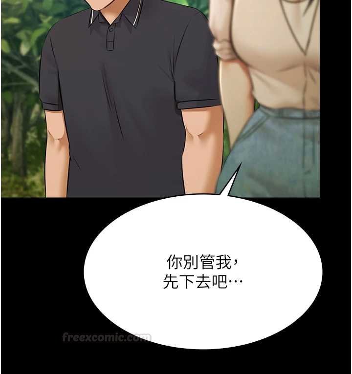 第28话-妳不就是来卖身的?