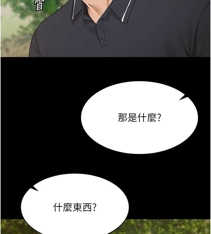 第28话-妳不就是来卖身的?